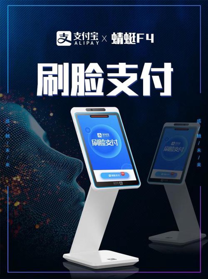 辽宁脸付科技有限公司招聘