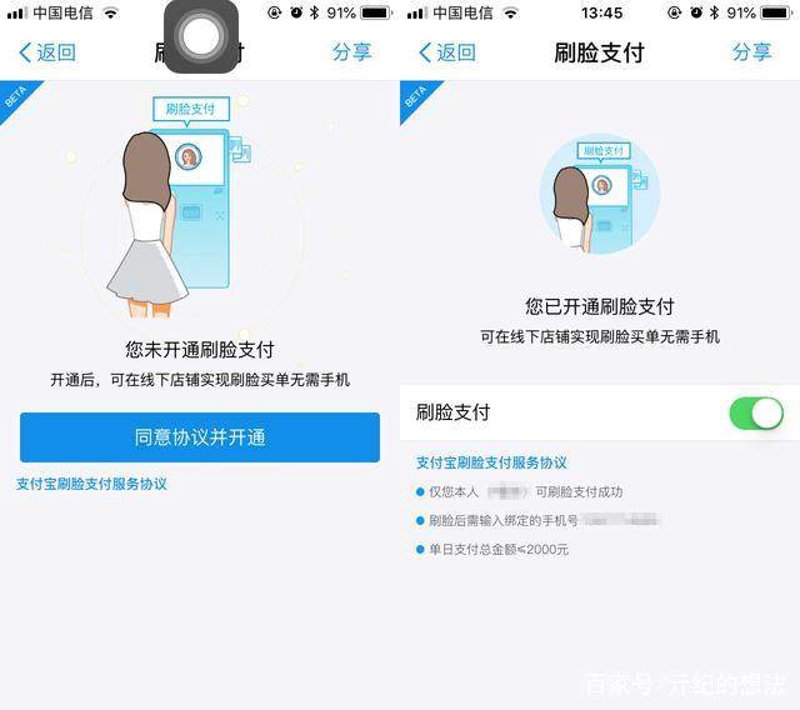 畅捷通支付技术在北京的市场份额如何？让我们通过对比分析来看个究竟。